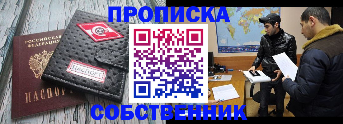 временная регистрация для школы в Сасово