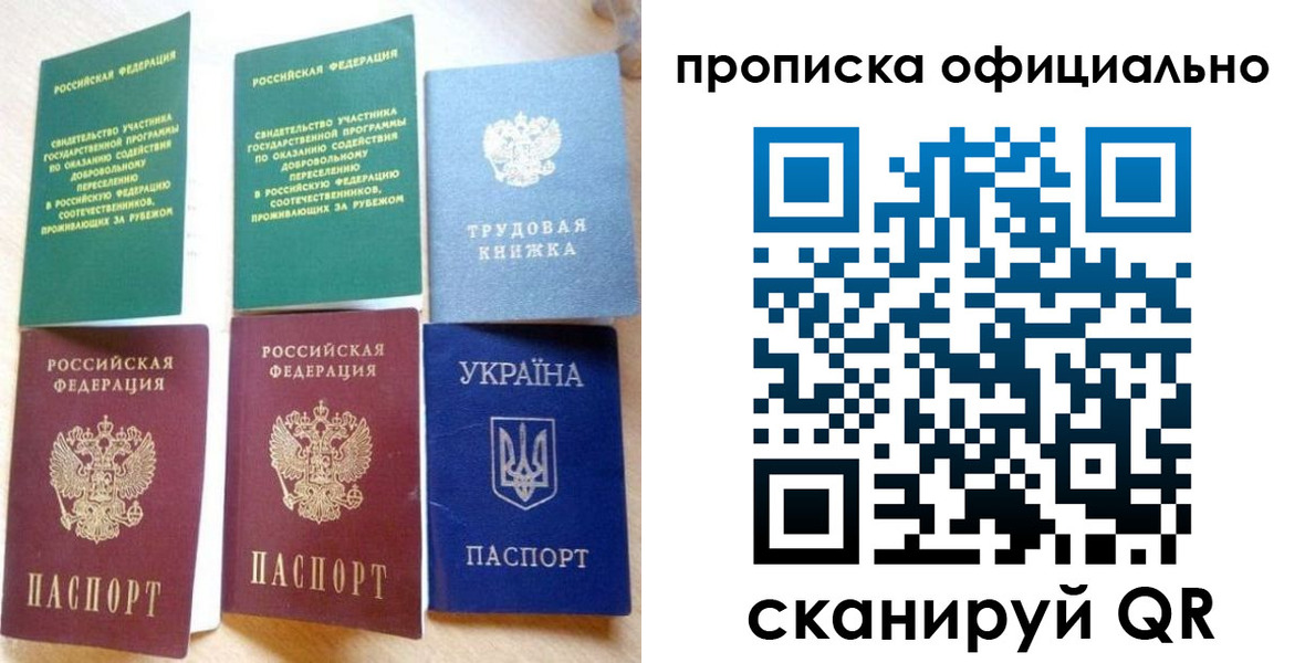 временная регистрация недорого в Сасово
