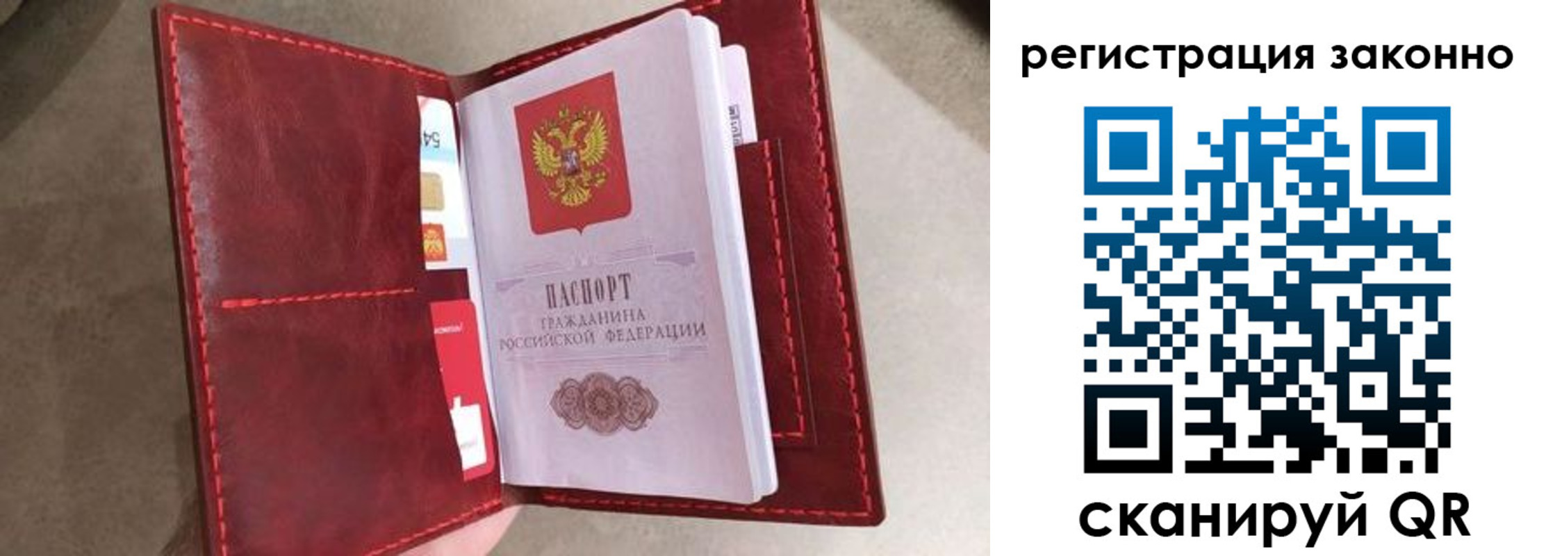 временная регистрация недорого в Сасово
