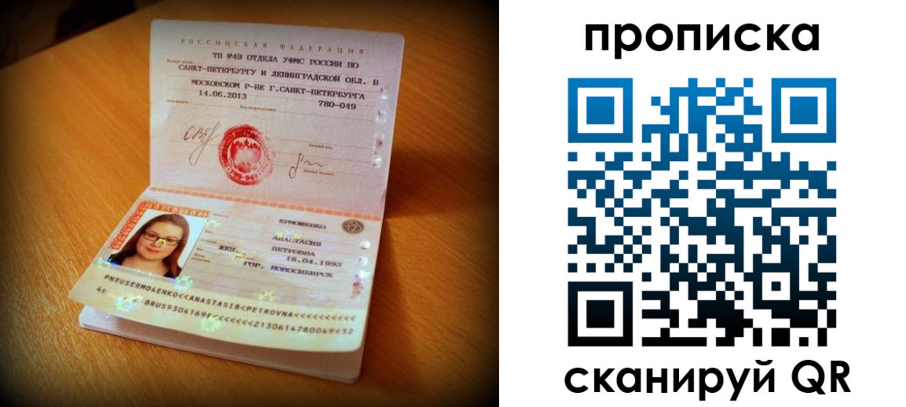 прописка для работы в Сасово