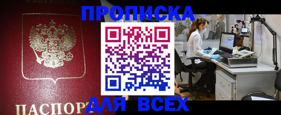 временная регистрация надежно в Сасово