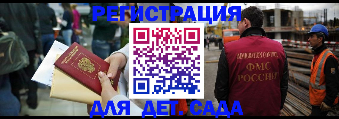 временная регистрация законно в Сасово