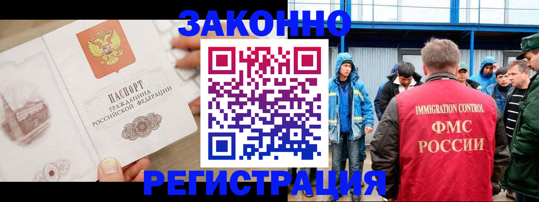 временная регистрация надежно в Сасово