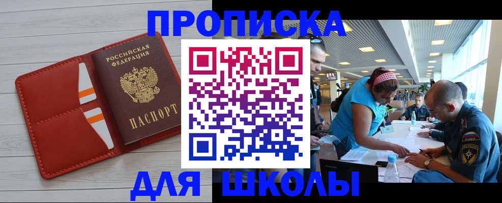 прописка гарантия в Сасово