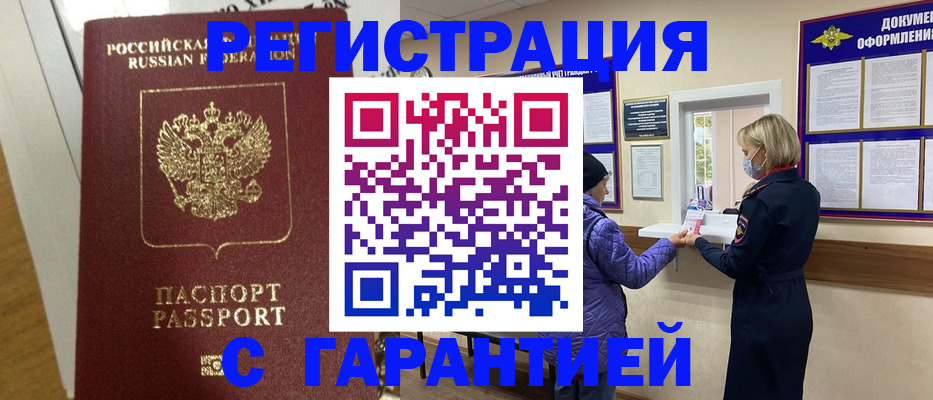 прописка поиск в Сасово
