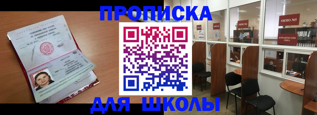 миграционный учет в Сасово
